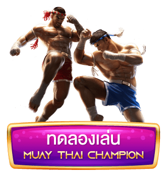 ทดลองเล่น Muay Thai Champion