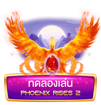 ทดลองเล่น Phoenix Rises 2